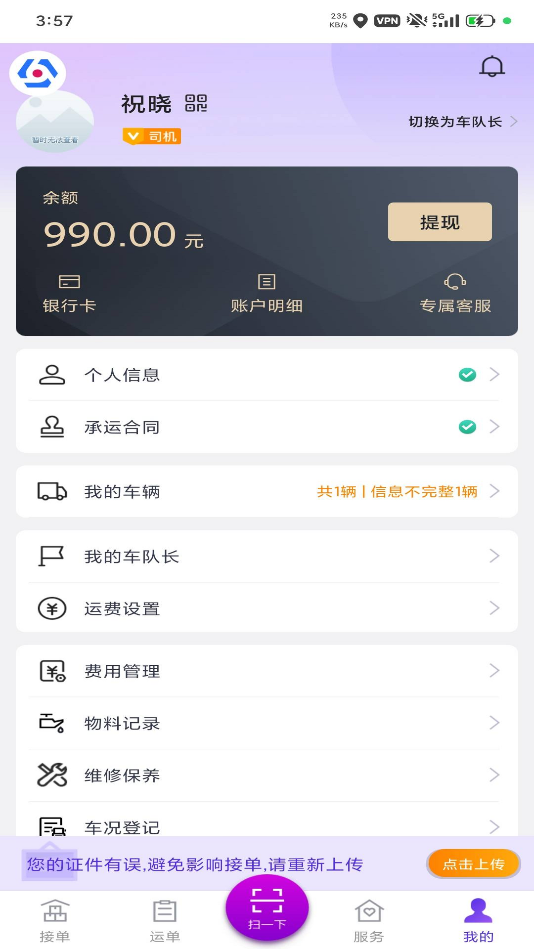 精彩截图-司小宝2026官方新版