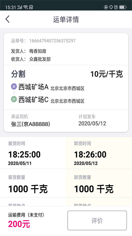 司小宝 截图 4