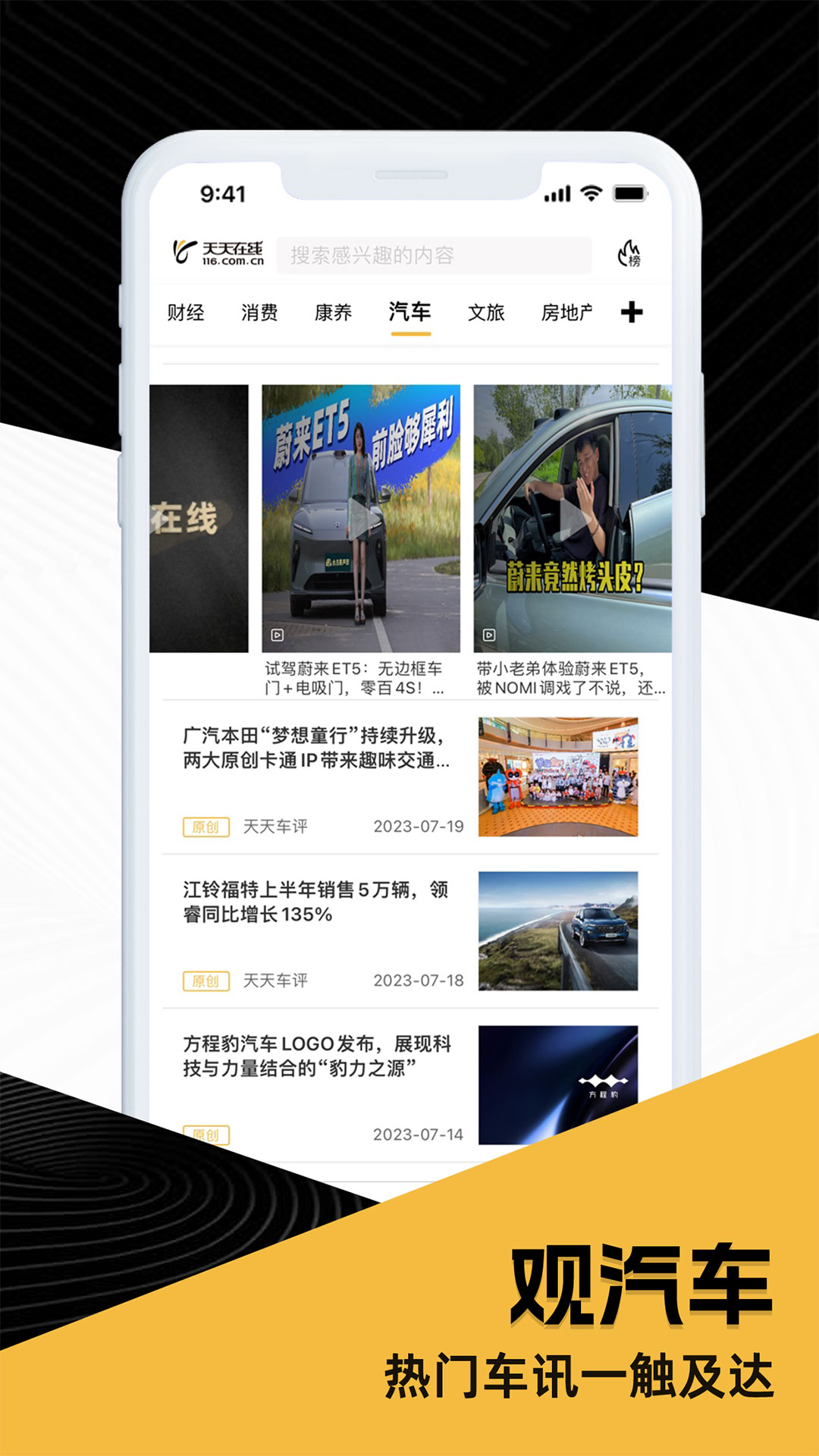 天天在线 截图 1