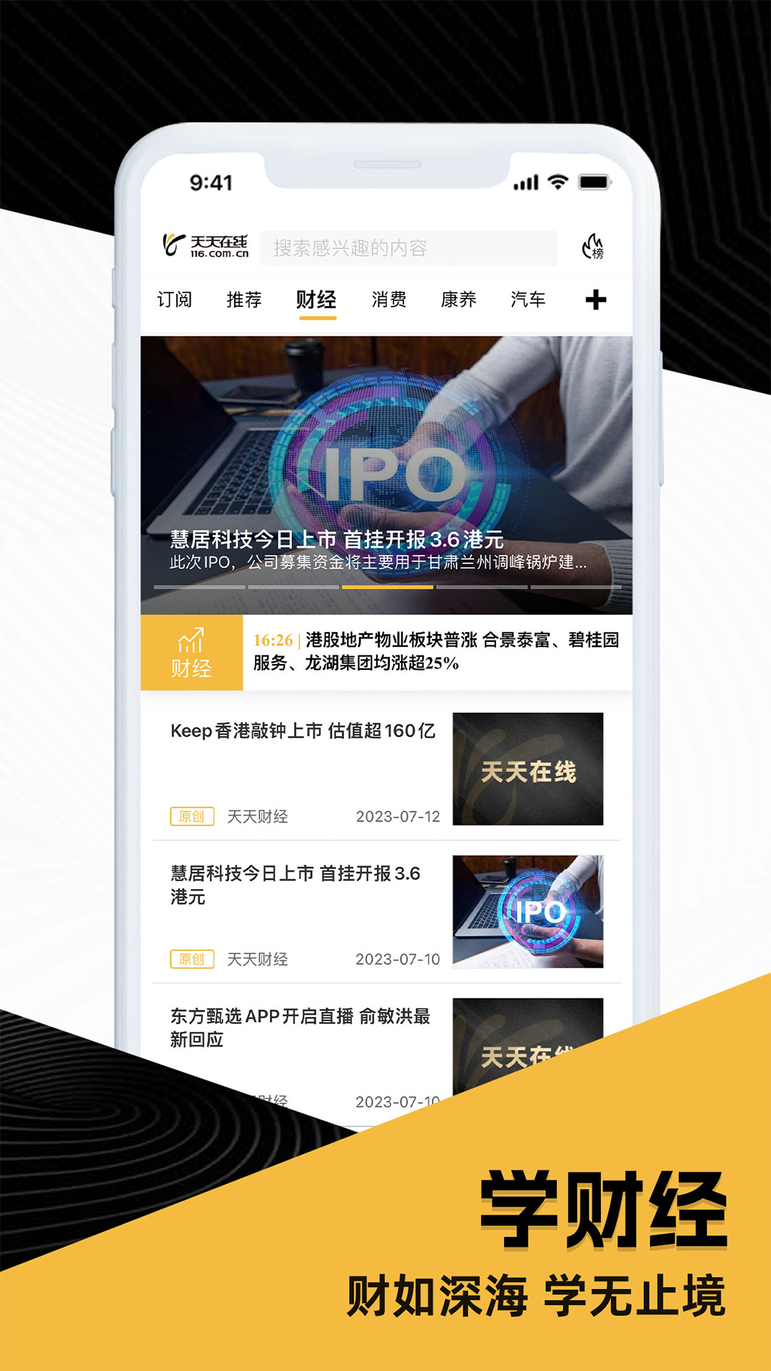 天天在线 截图 2