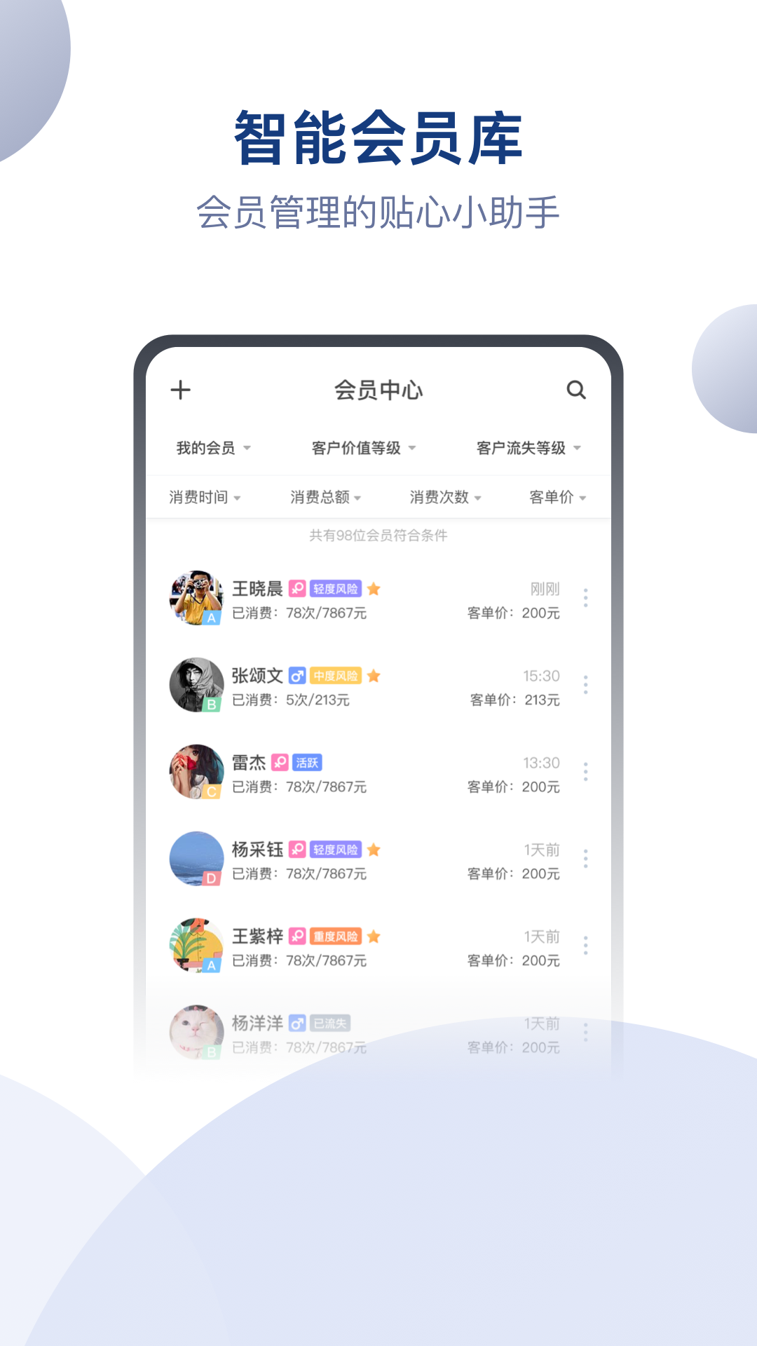 伊智商家版 截图 4