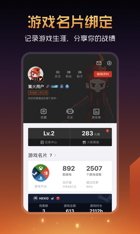 精彩截图-篝火营地2025官方新版