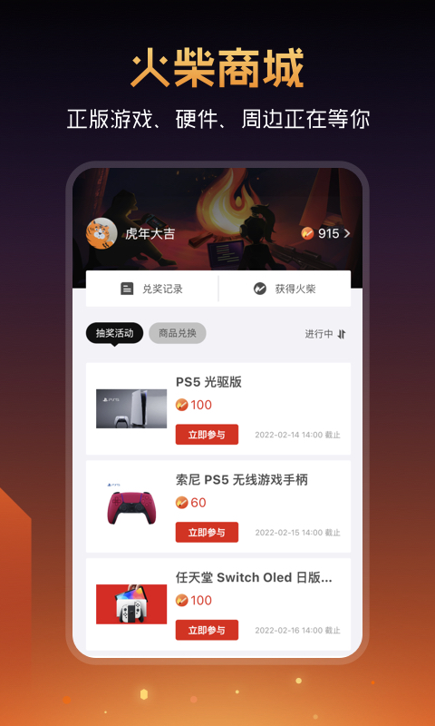 精彩截图-篝火营地2025官方新版