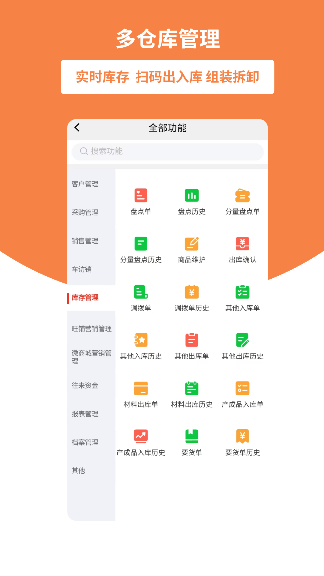 精彩截图-好生意2025官方新版