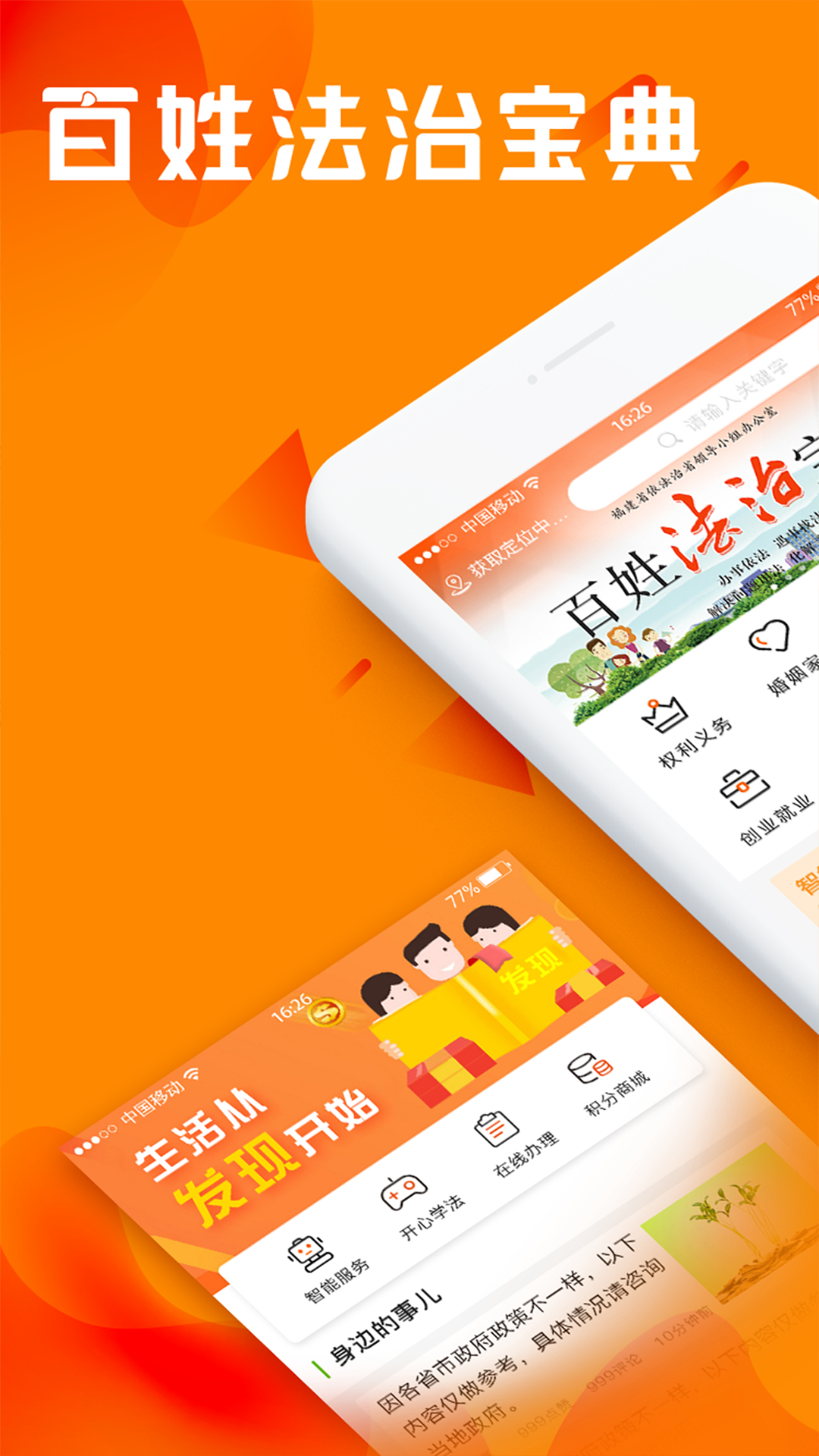 精彩截图-百姓法治宝典2025官方新版