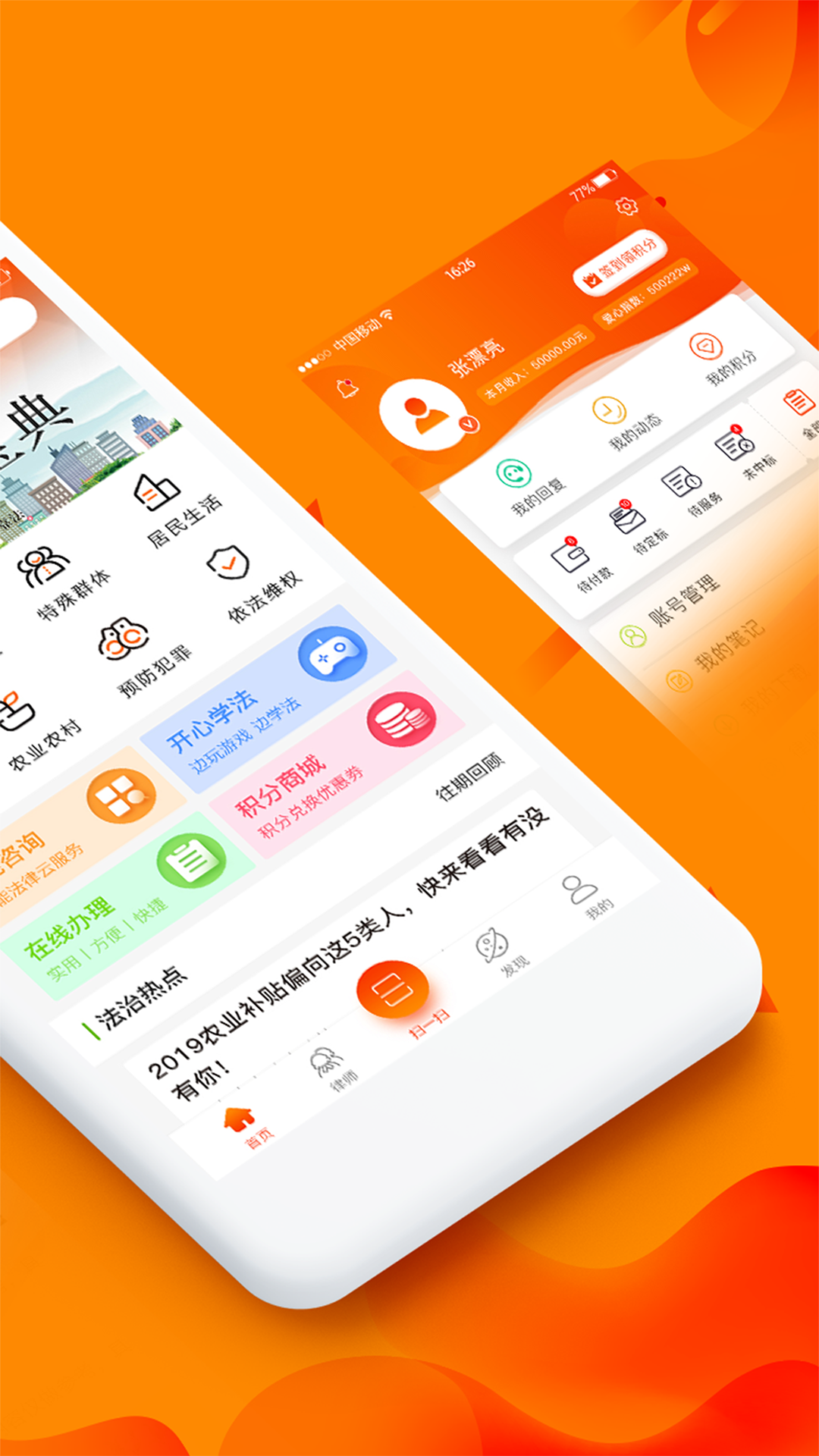 精彩截图-百姓法治宝典2025官方新版