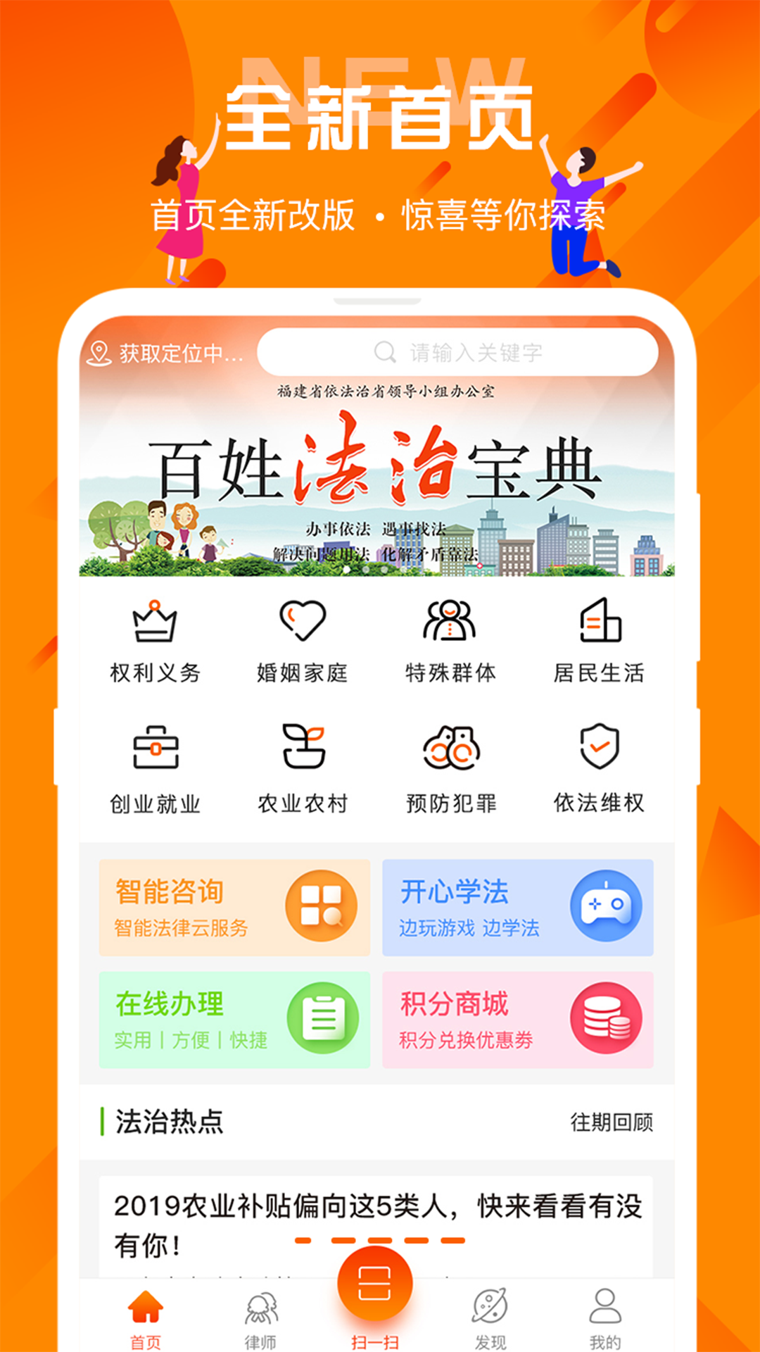 精彩截图-百姓法治宝典2025官方新版