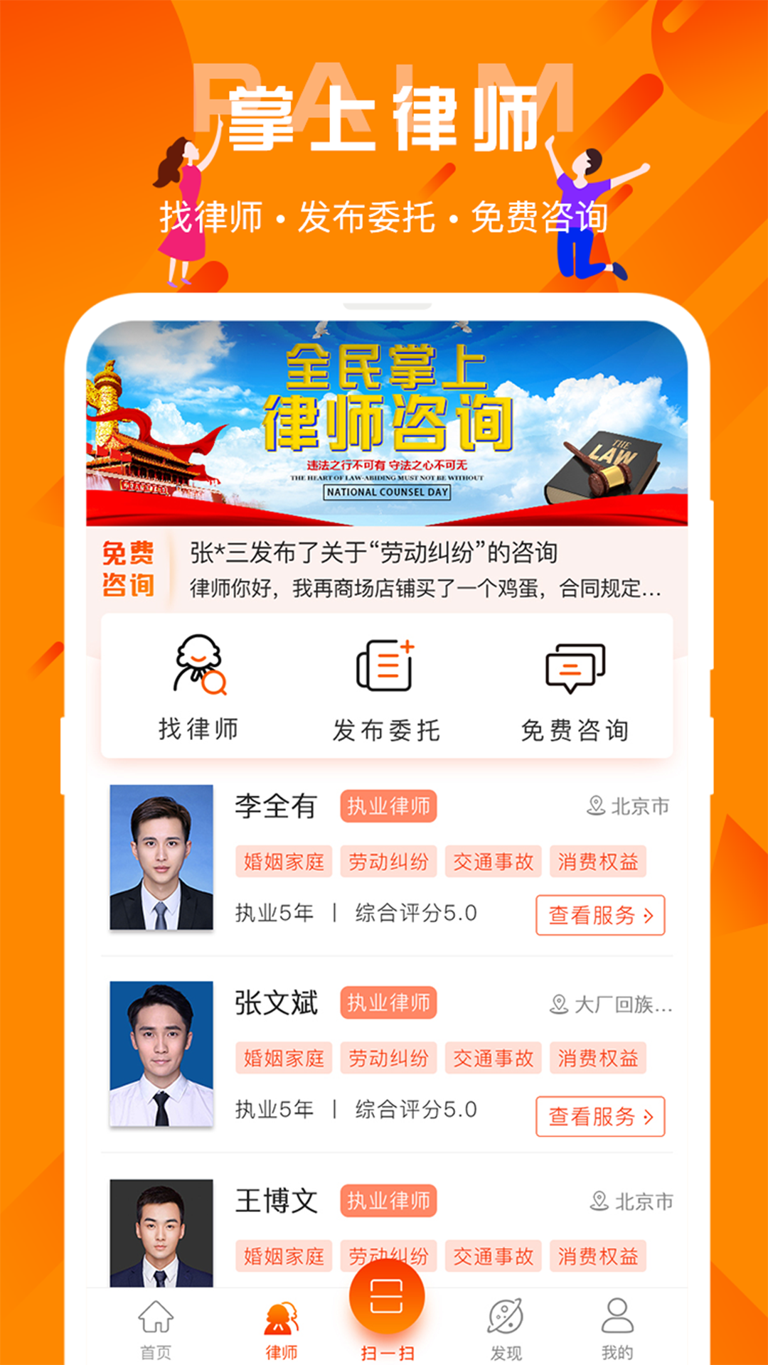 精彩截图-百姓法治宝典2025官方新版