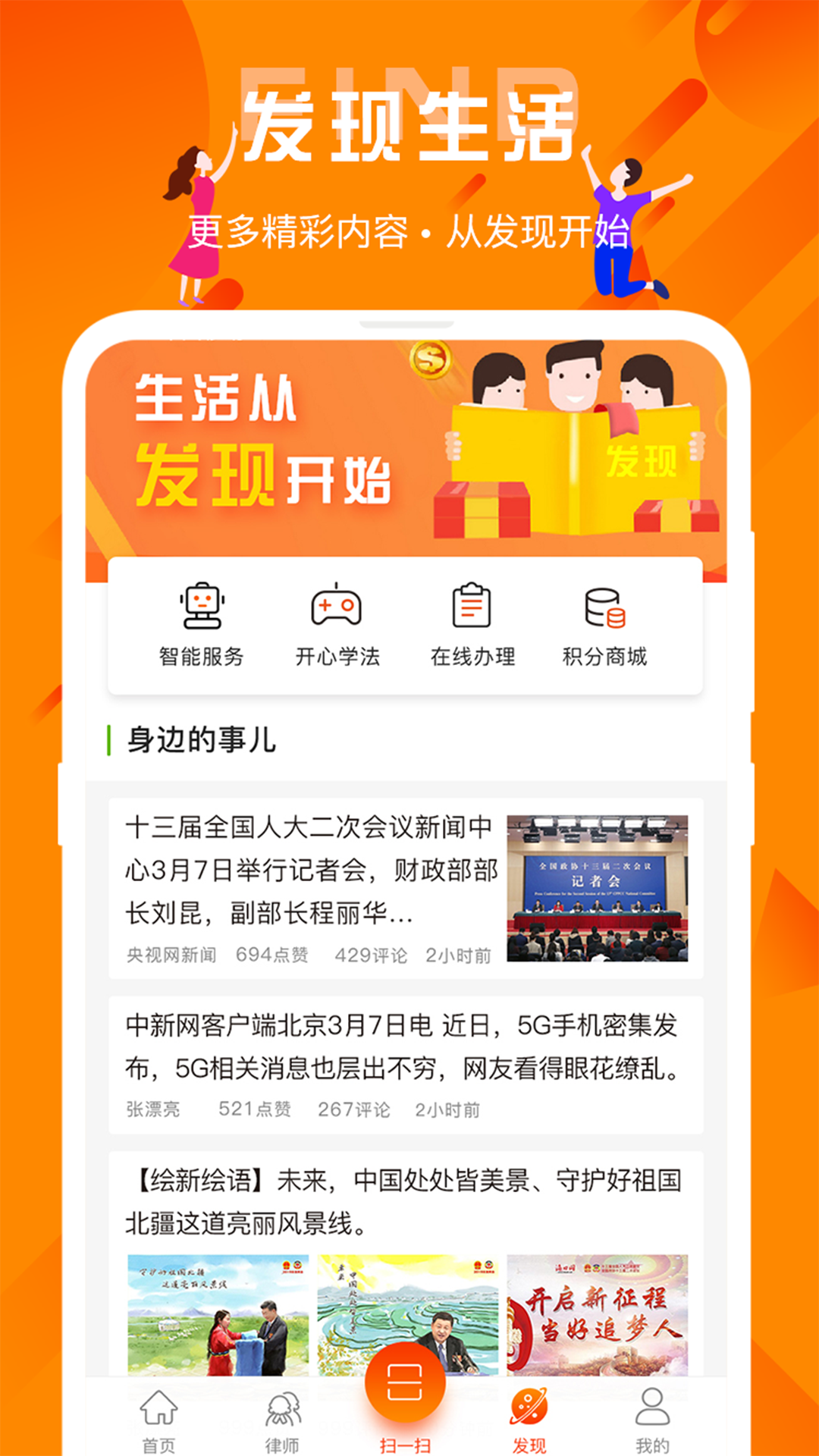 精彩截图-百姓法治宝典2025官方新版