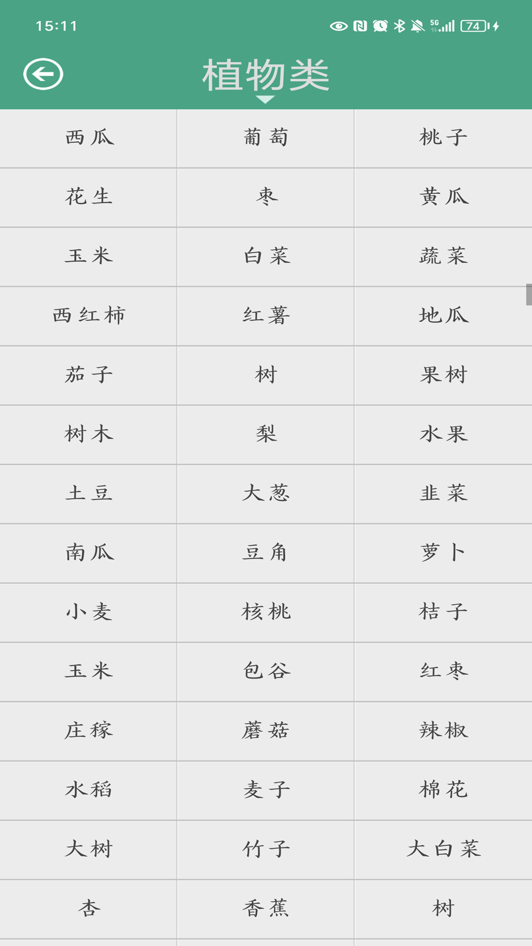 精彩截图-周公解梦2025官方新版