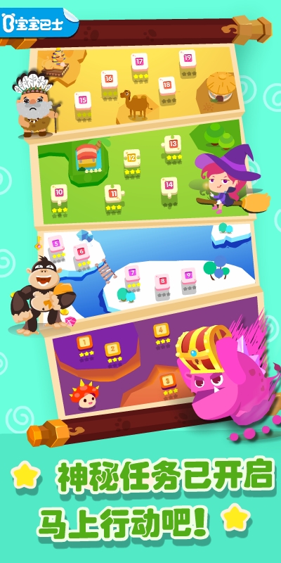 精彩截图-奇妙拼图世界2026官方新版