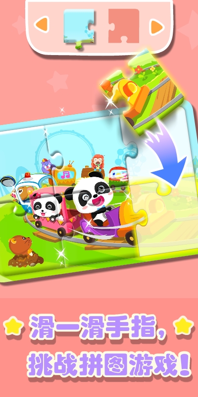 精彩截图-奇妙拼图世界2026官方新版