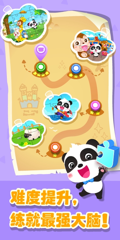 精彩截图-奇妙拼图世界2025官方新版
