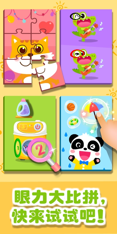 精彩截图-奇妙拼图世界2025官方新版