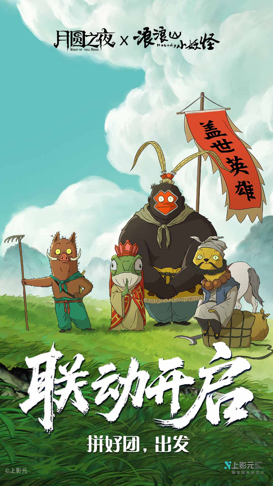 精彩截图-月圆之夜2025官方新版