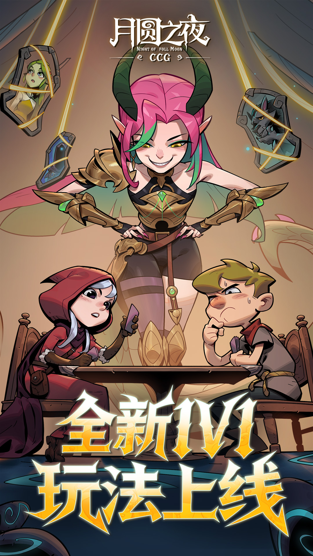 精彩截图-月圆之夜2026官方新版