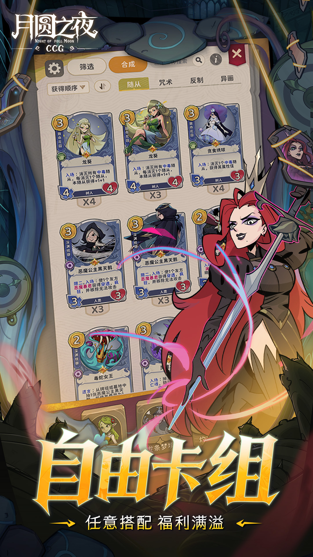 精彩截图-月圆之夜2026官方新版