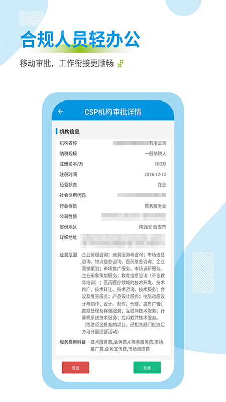 精彩截图-药销通2026官方新版
