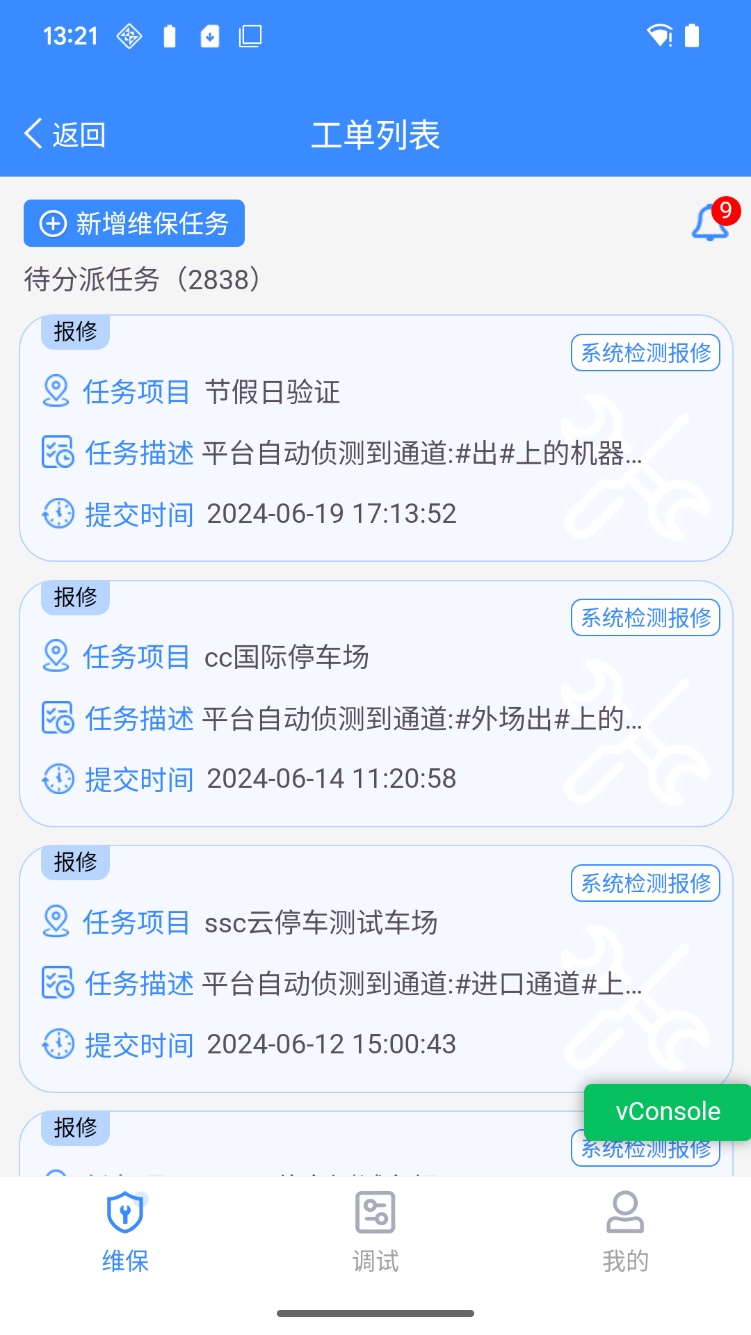精彩截图-立方车场运维2025官方新版
