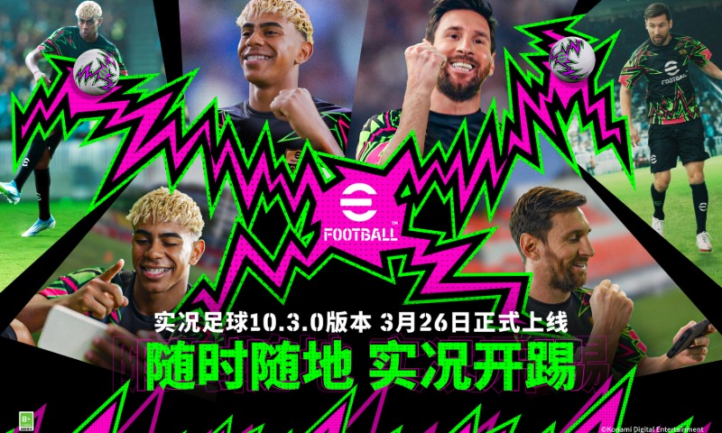 精彩截图-实况足球2026官方新版