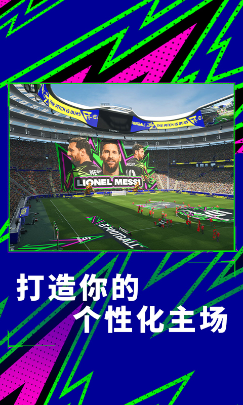 精彩截图-实况足球2026官方新版