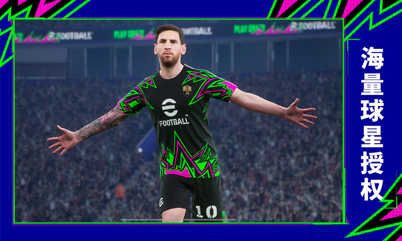 精彩截图-实况足球2026官方新版