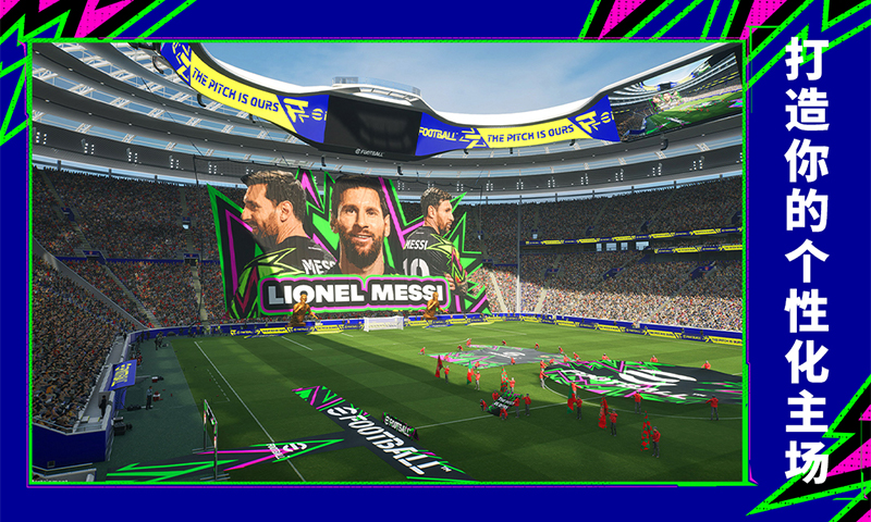 精彩截图-实况足球2026官方新版