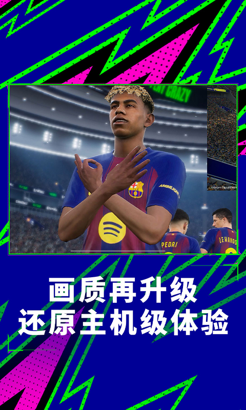 精彩截图-实况足球2026官方新版