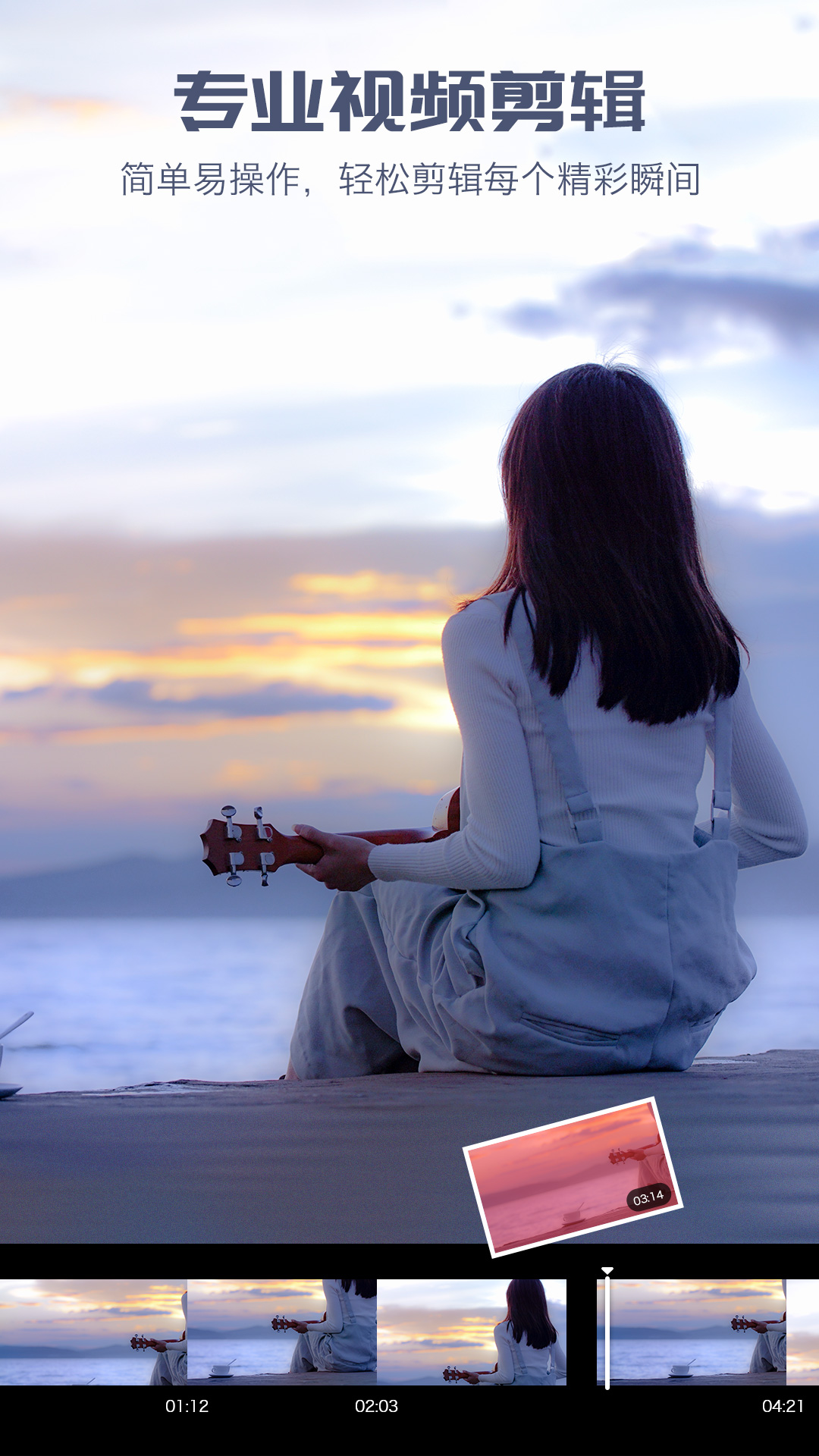 精彩截图-爱剪辑2026官方新版