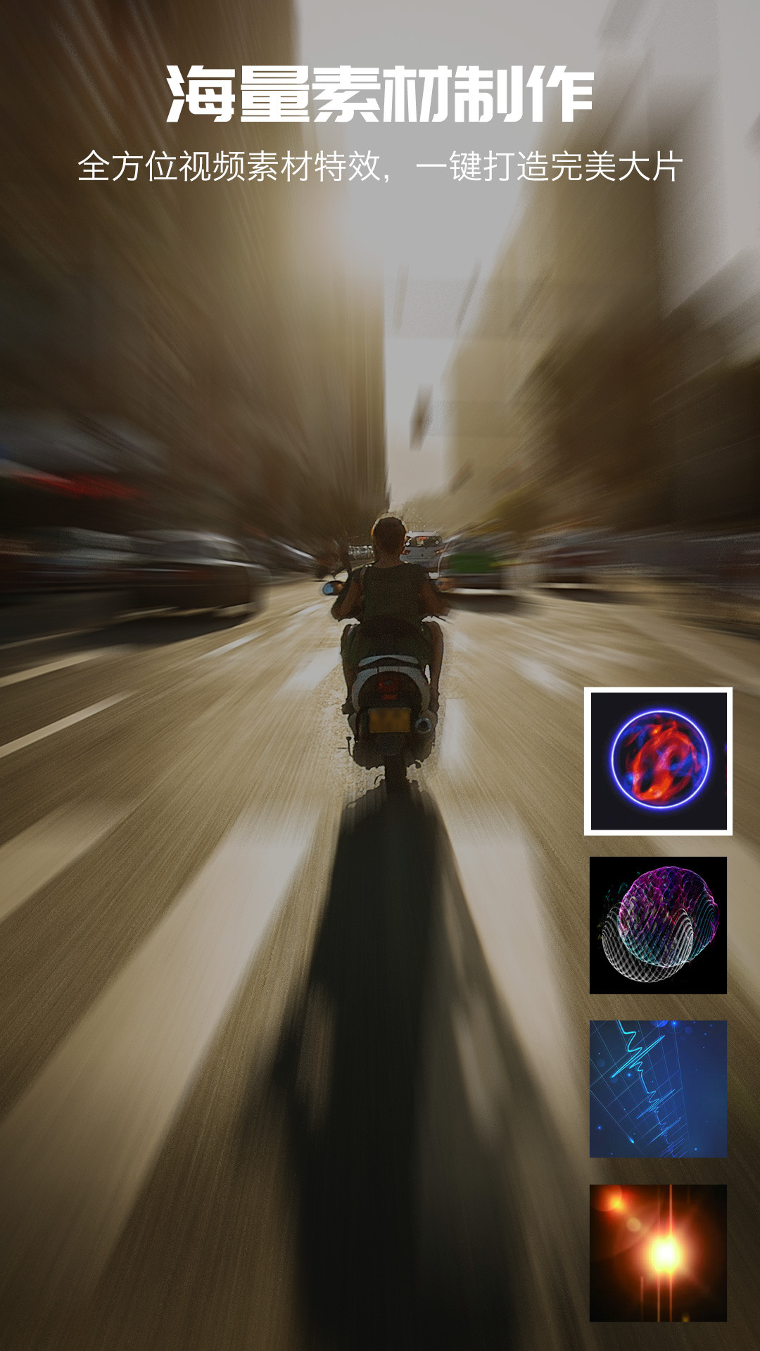 精彩截图-AI剪辑2025官方新版