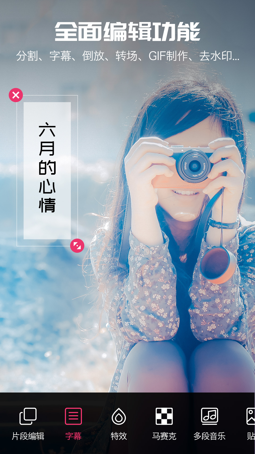 AI剪辑截图