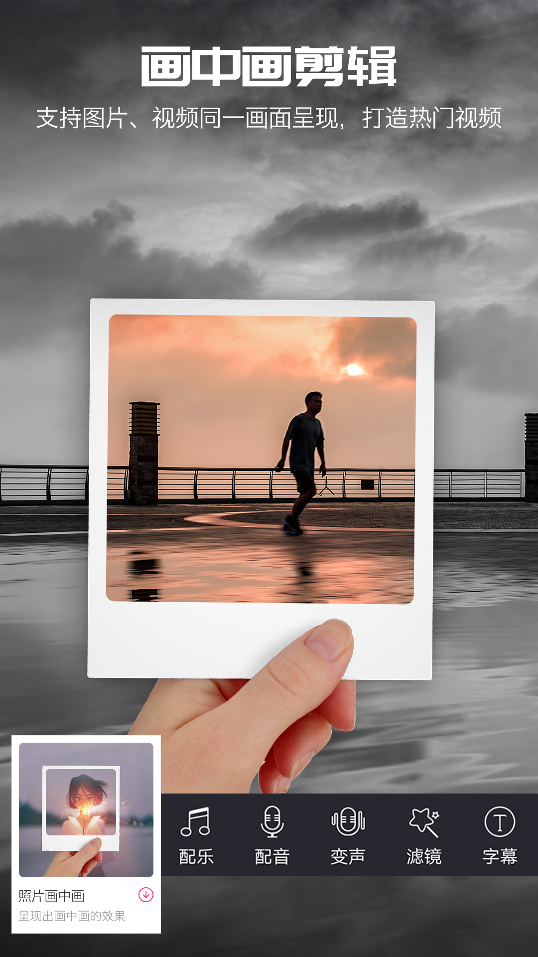 精彩截图-AI剪辑2025官方新版