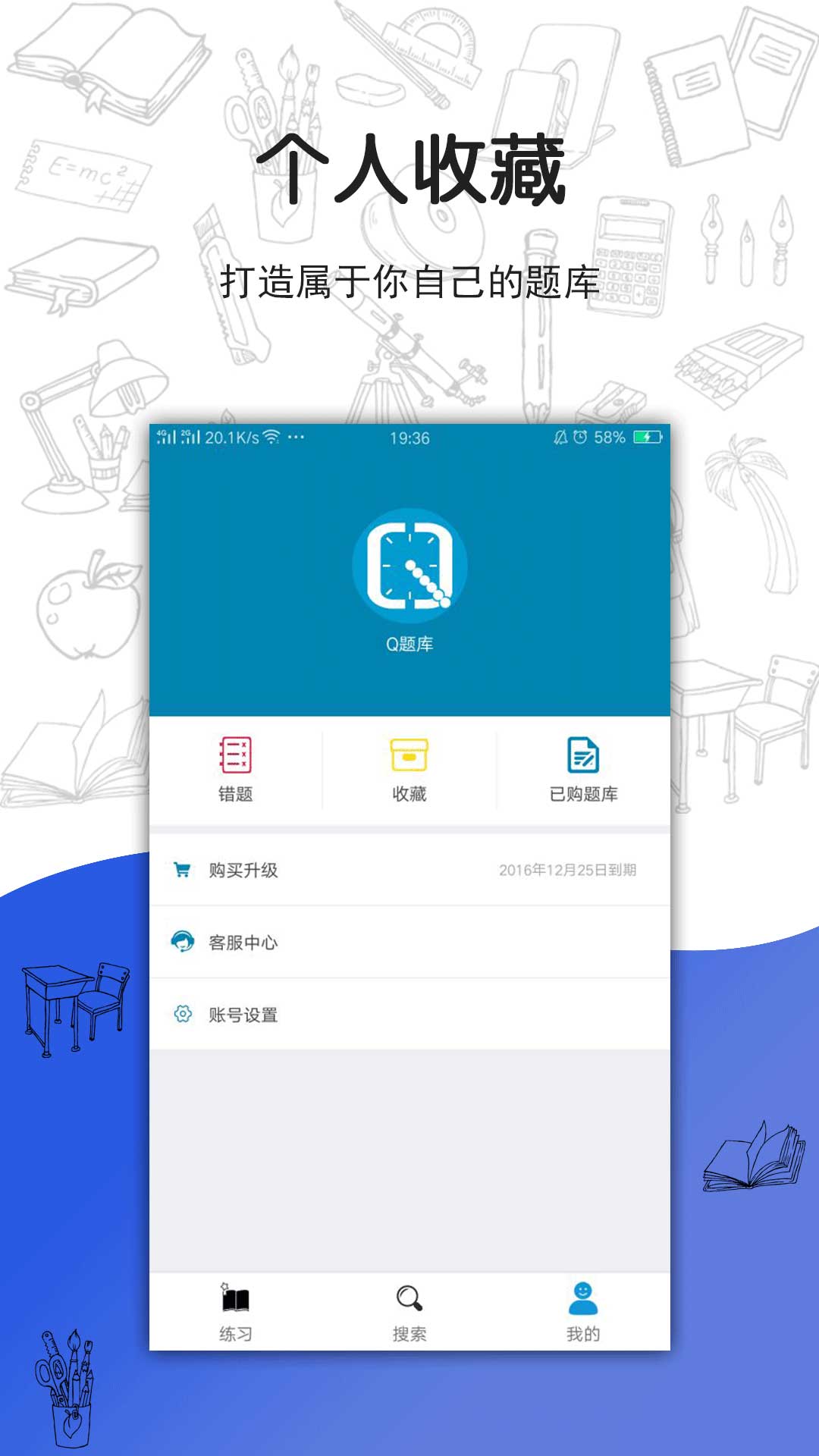 搜题宝安卓版高清截图