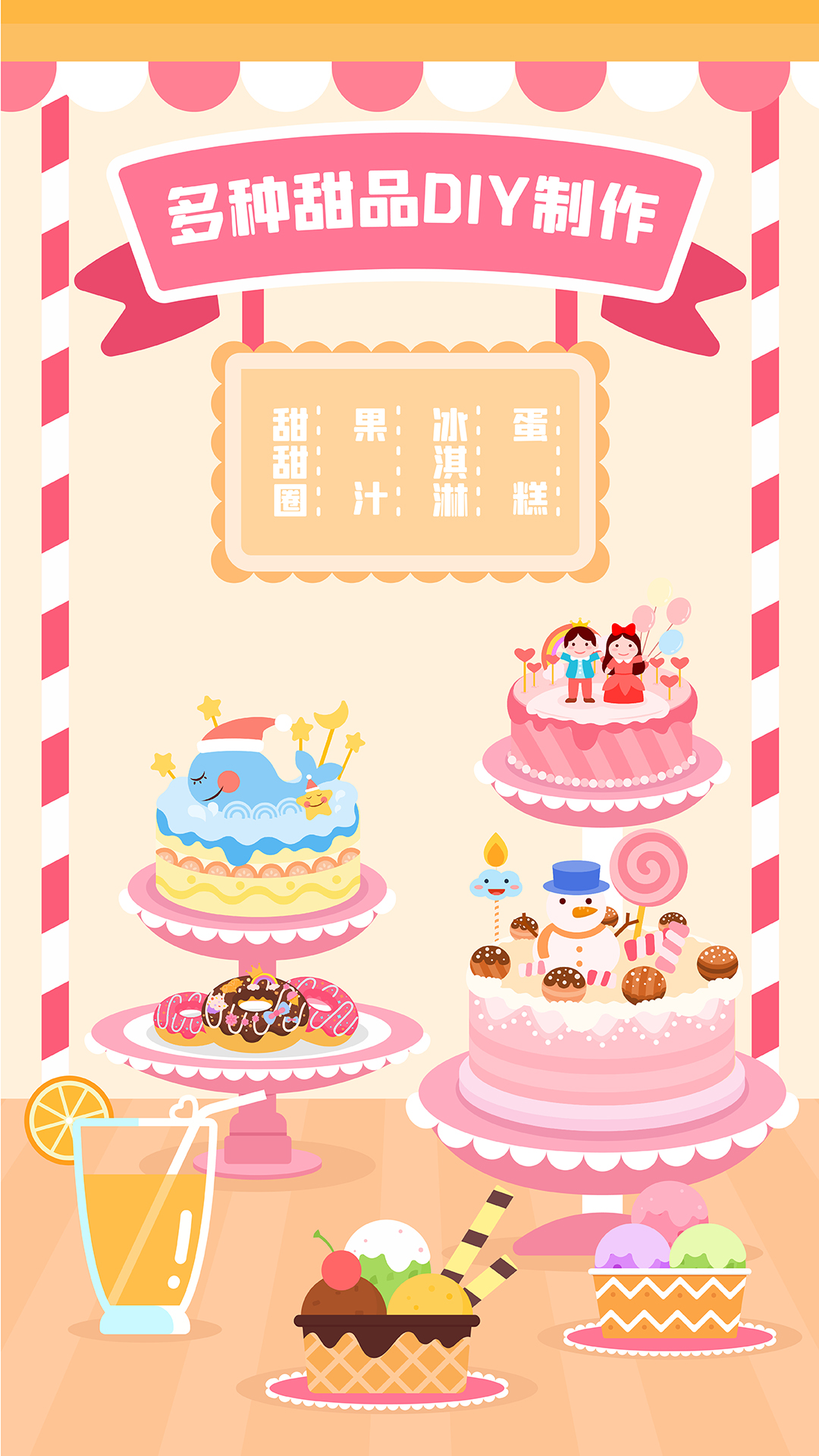 精彩截图-多多甜品店2026官方新版