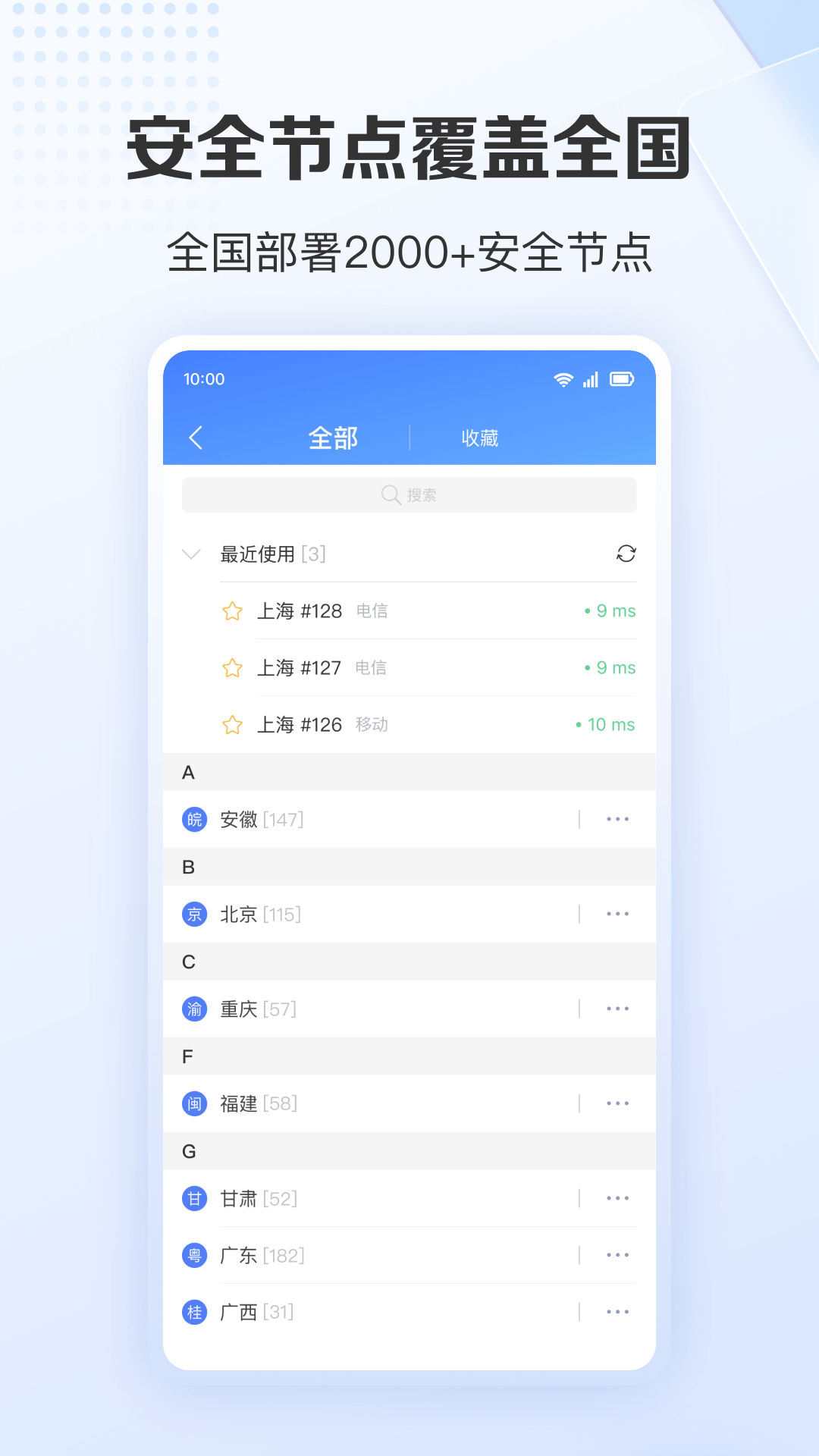 精彩截图-爱加速2026官方新版
