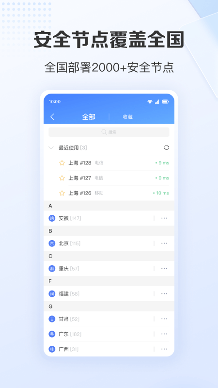 精彩截图-爱加速2026官方新版