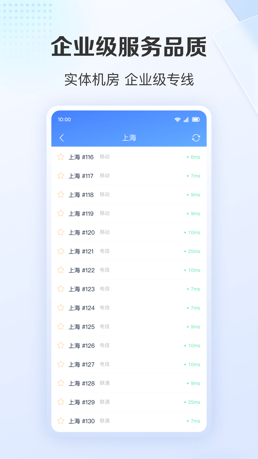 精彩截图-爱加速2026官方新版