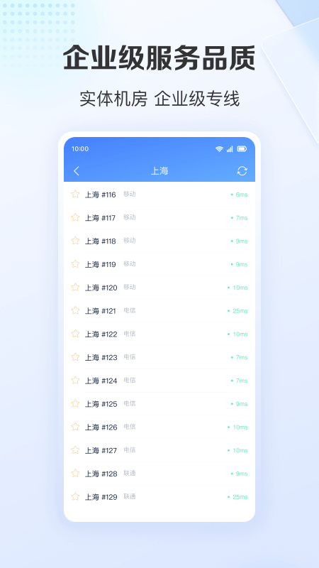 精彩截图-爱加速2026官方新版