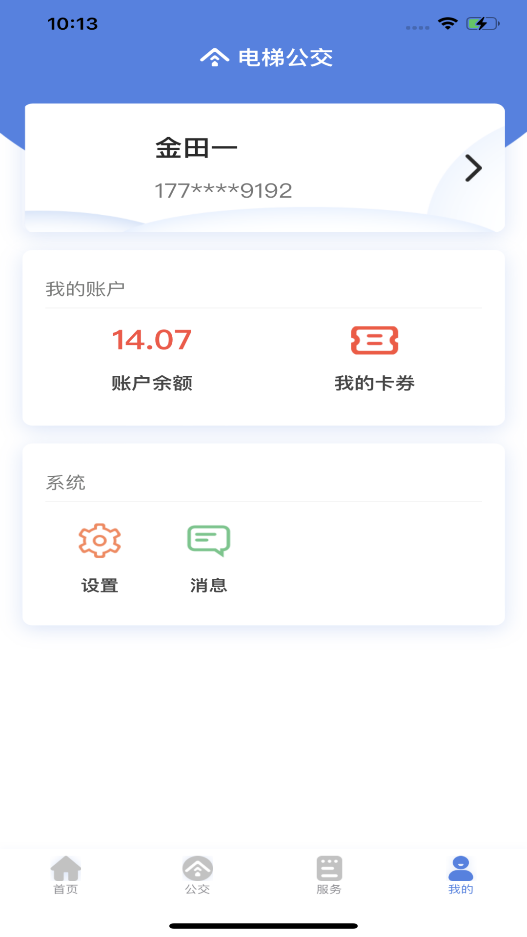 精彩截图-电梯公交2026官方新版