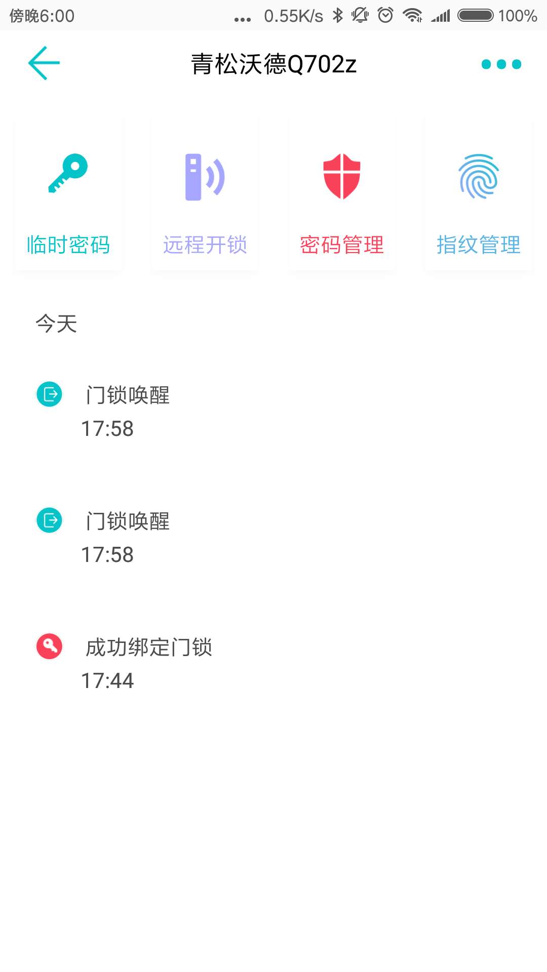 精彩截图-指芯智家2026官方新版