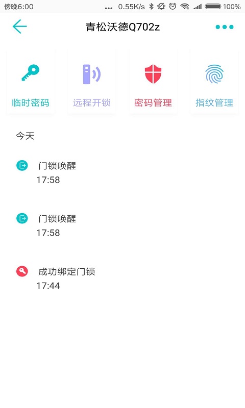 精彩截图-指芯智家2026官方新版