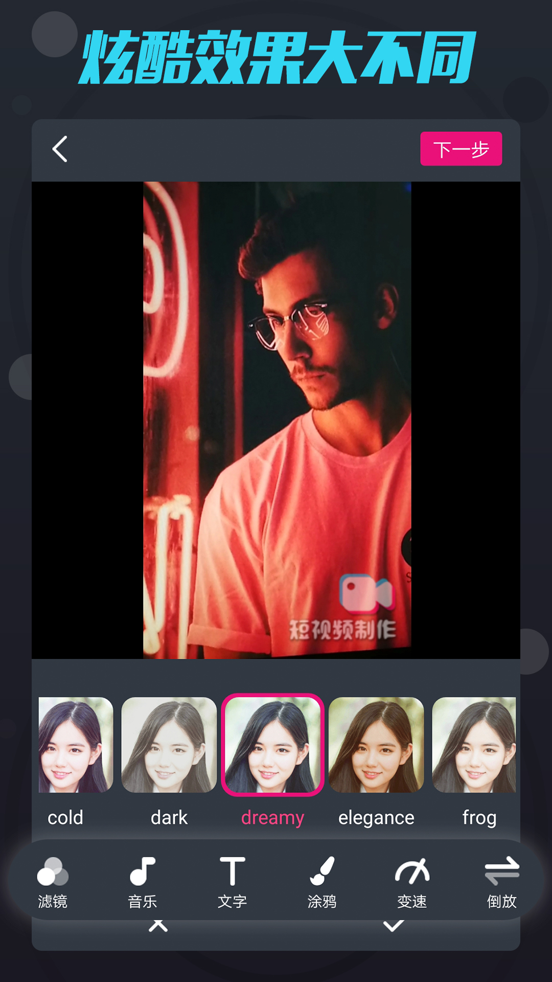 精彩截图-短视频制作2025官方新版