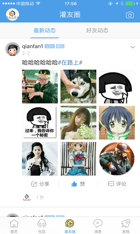精彩截图-灌南百事通2025官方新版