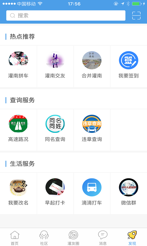 精彩截图-灌南百事通2025官方新版