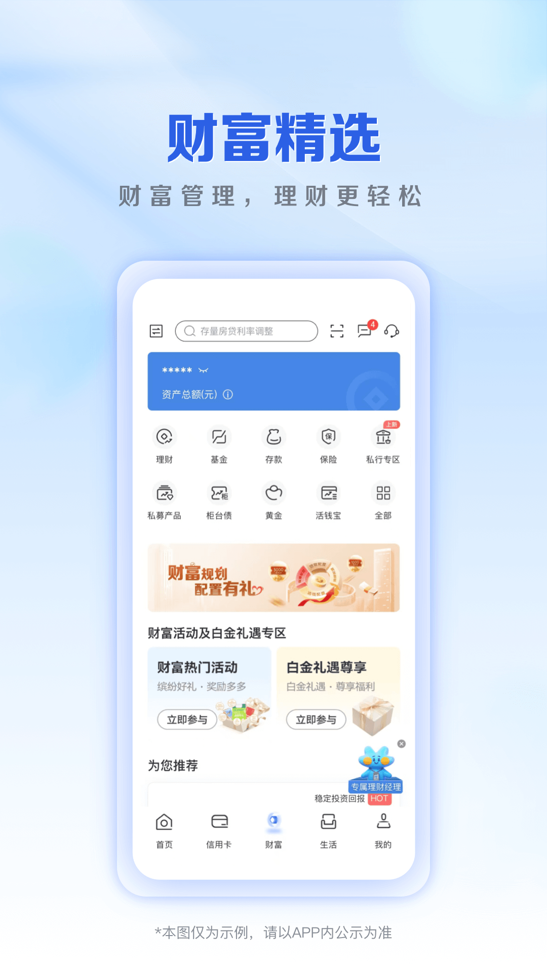 精彩截图-上海农商银行2025官方新版