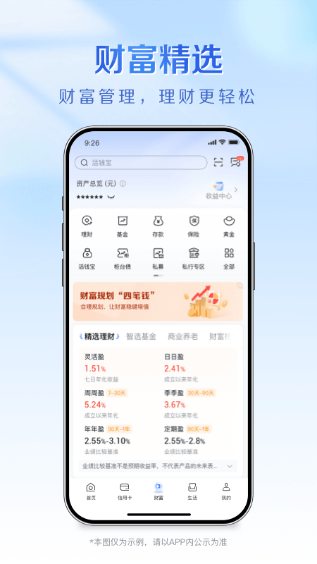 精彩截图-上海农商银行2026官方新版