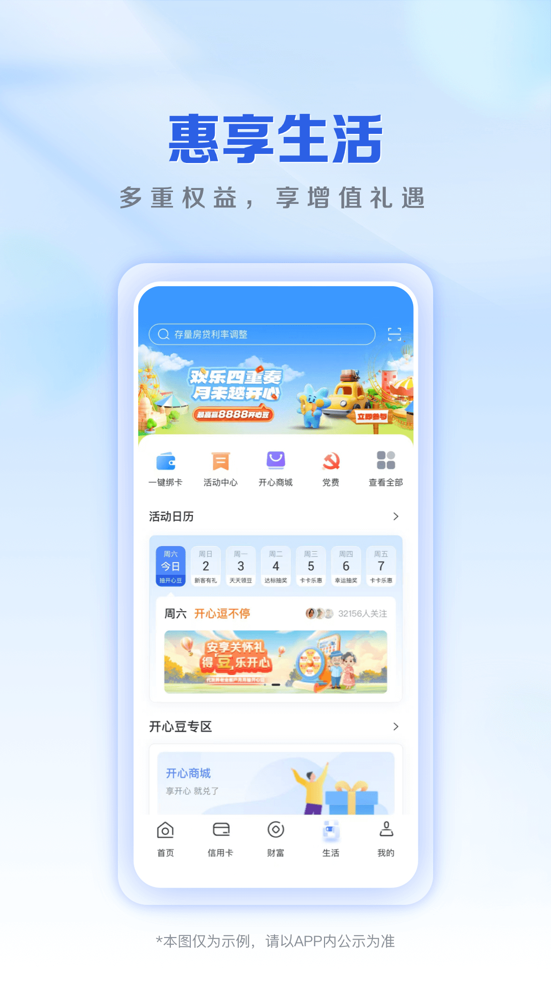 精彩截图-上海农商银行2025官方新版