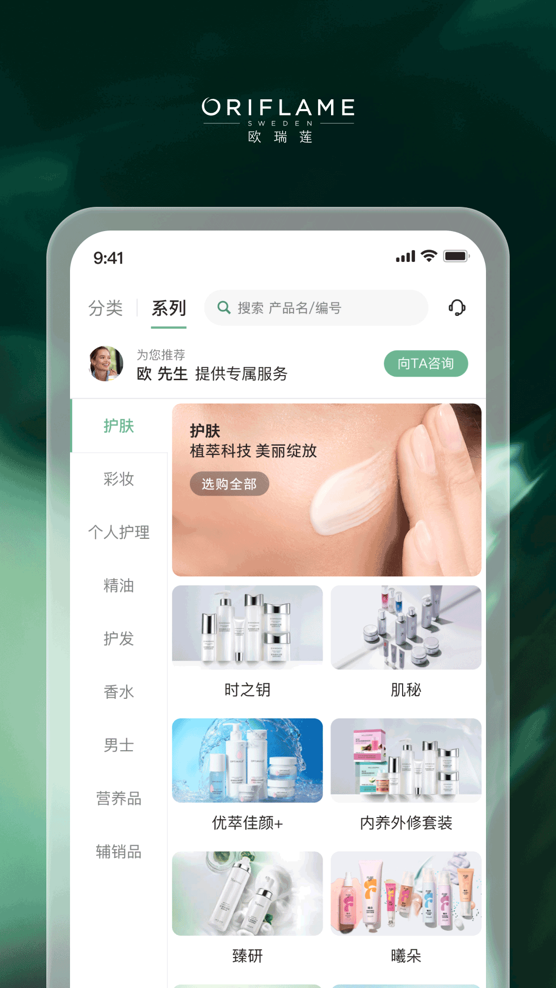 精彩截图-移动欧瑞莲2026官方新版