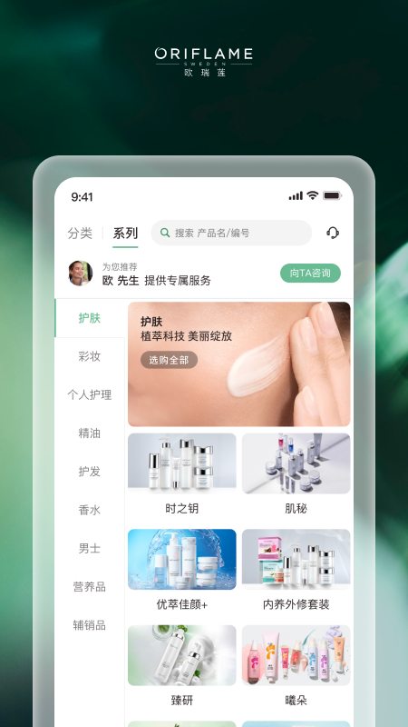 精彩截图-移动欧瑞莲2026官方新版