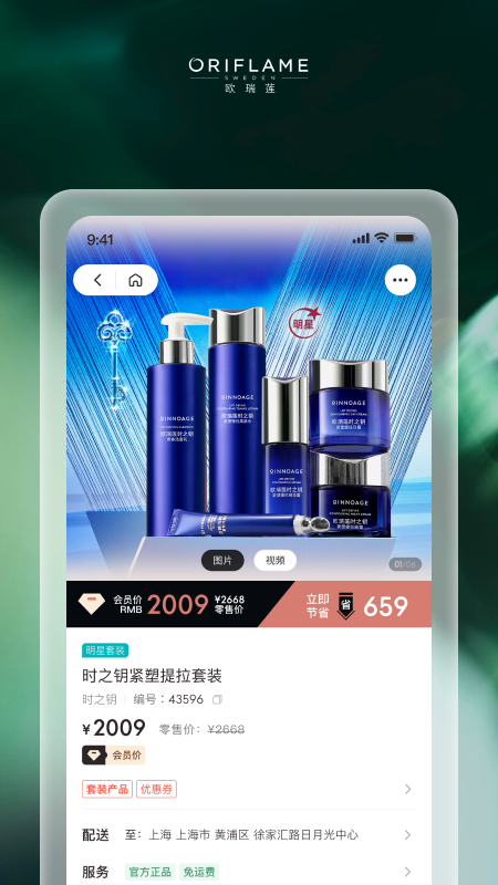 精彩截图-移动欧瑞莲2026官方新版